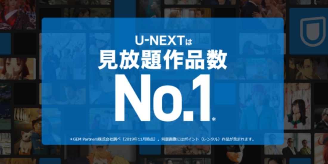 U-NEXT_3