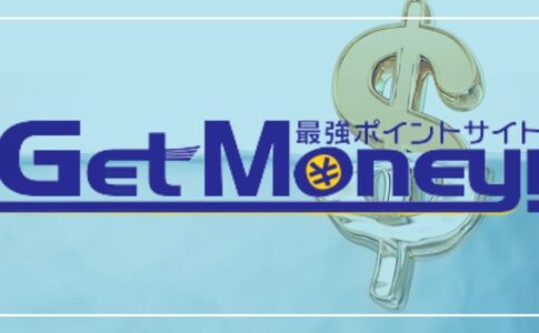 GetMoneyのアイキャッチ