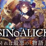 SINoALICE_1