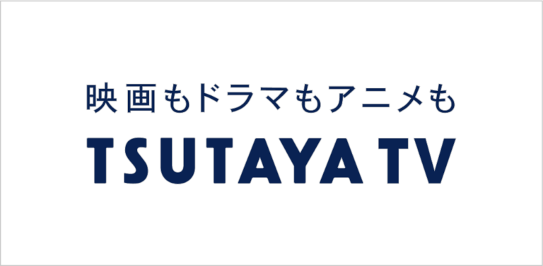 TSUTAYA.TV_2